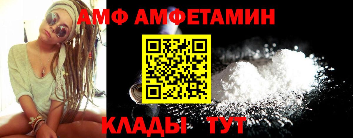 АМФЕТАМИН 98% Курган