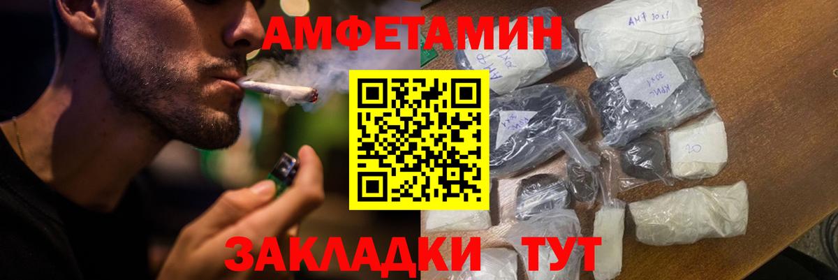 Amphetamine  Вход с VPN  Курган  Amphetamine Розовый  АМФ 