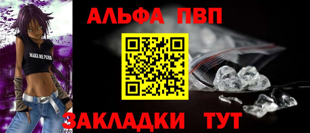 Alpha-PVP Crystall Курган