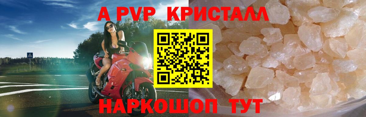 Alfa_PVP мука  A-PVP  Курган  Вход с VPN  A PVP VHQ 