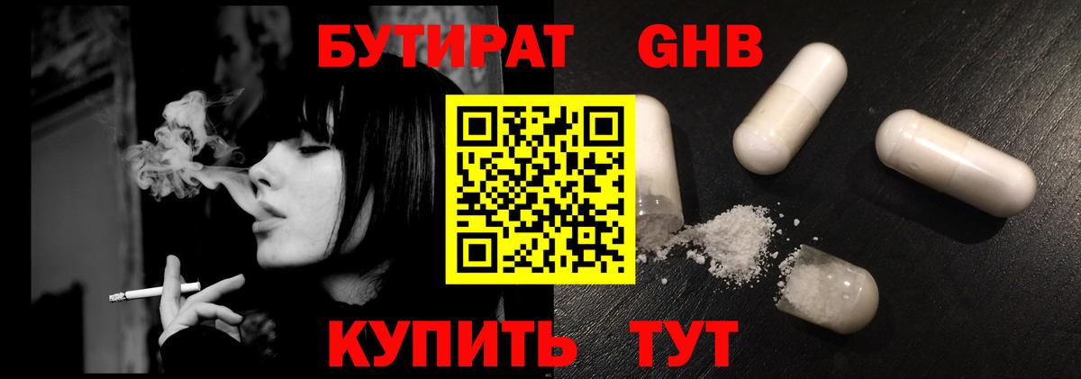 Курган  БУТИРАТ BDO  Вход с VPN 
