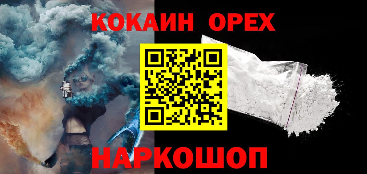 COCAIN Эквадор Курган