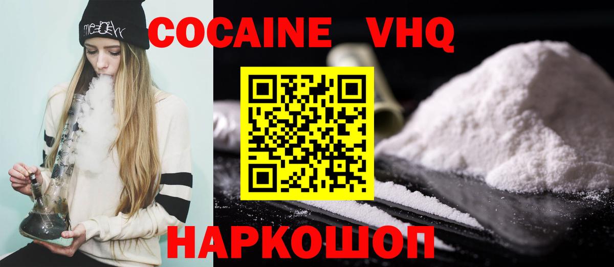 Cocaine Columbia  Кокаин Эквадор  Курган  КОКАИН  Вход с VPN 
