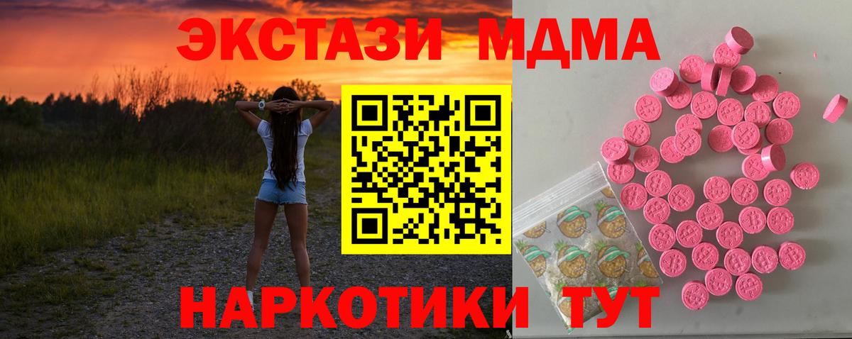 ЭКСТАЗИ диски  где купить   Ecstasy  ЭКСТАЗИ 300 mg  Курган  Вход с VPN 
