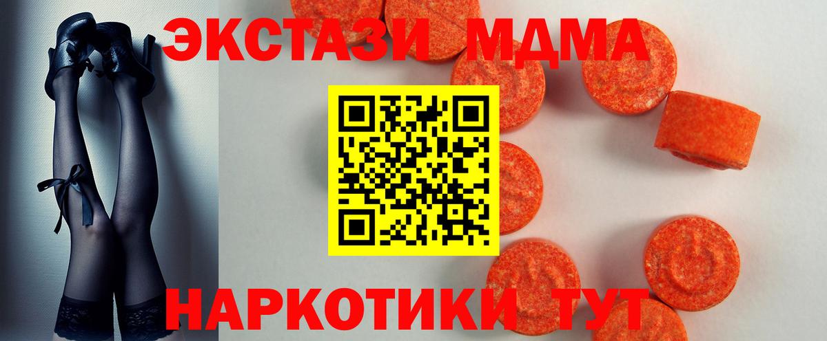 Экстази 250 мг Курган