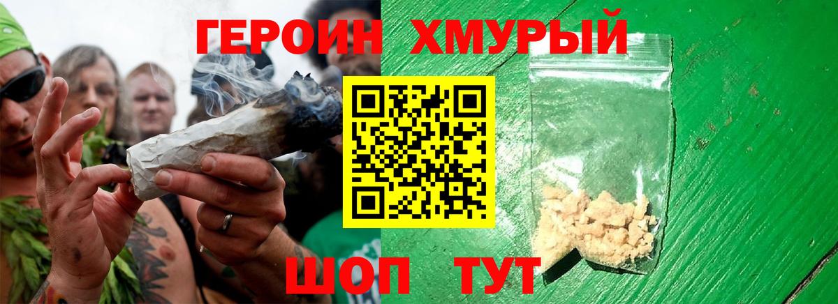 Героин гречка  Героин  Курган  Вход с VPN 
