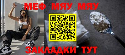мефедрон Кинель