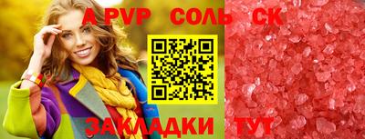apvp Кингисепп