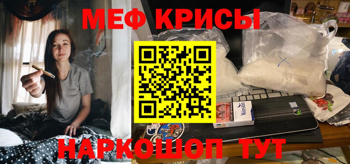 МЯУ-МЯУ  МЕФ 4 MMC  МЯУ-МЯУ  Вход с VPN  blacksprut маркетплейс  Курган 