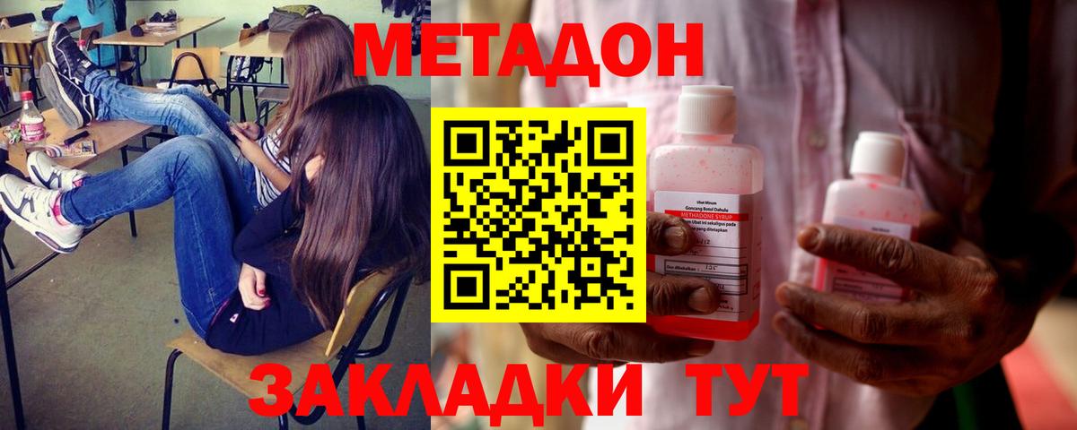 МЕТАДОН VHQ  Вход с VPN  МЕТАДОН VHQ  Курган 