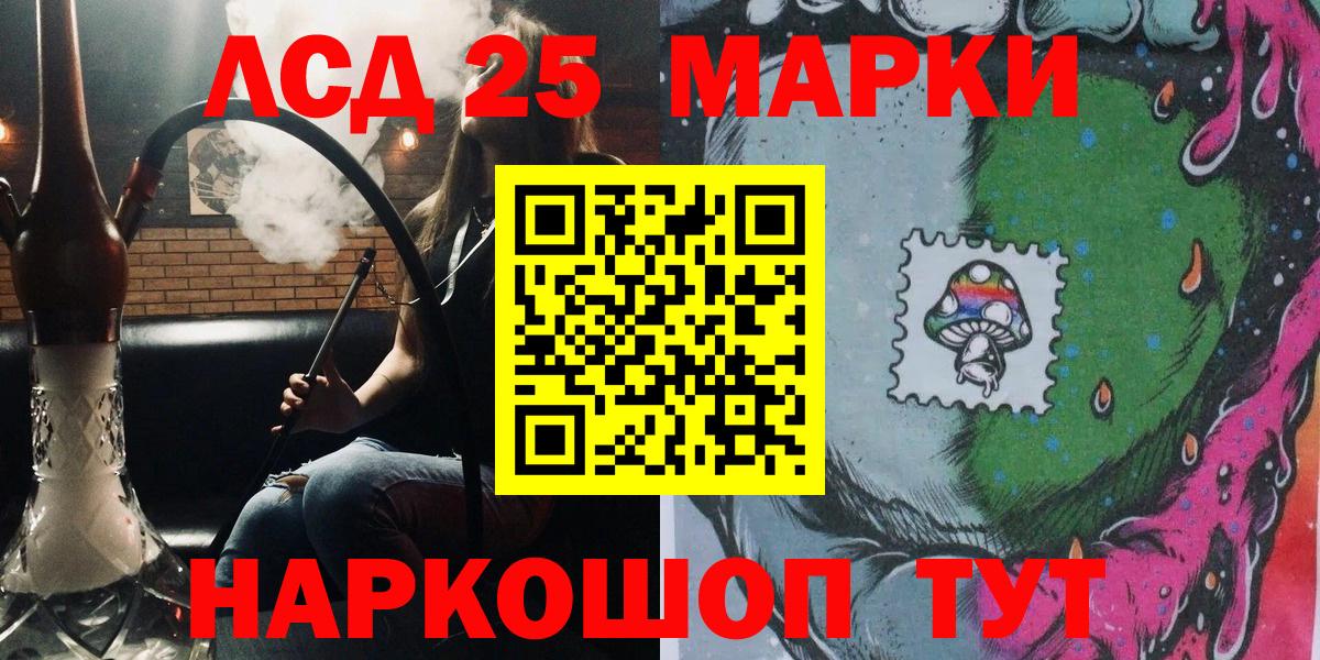 Марки N-bome 1,8мг  Вход с VPN  Курган  Марки N-bome 1,8мг 