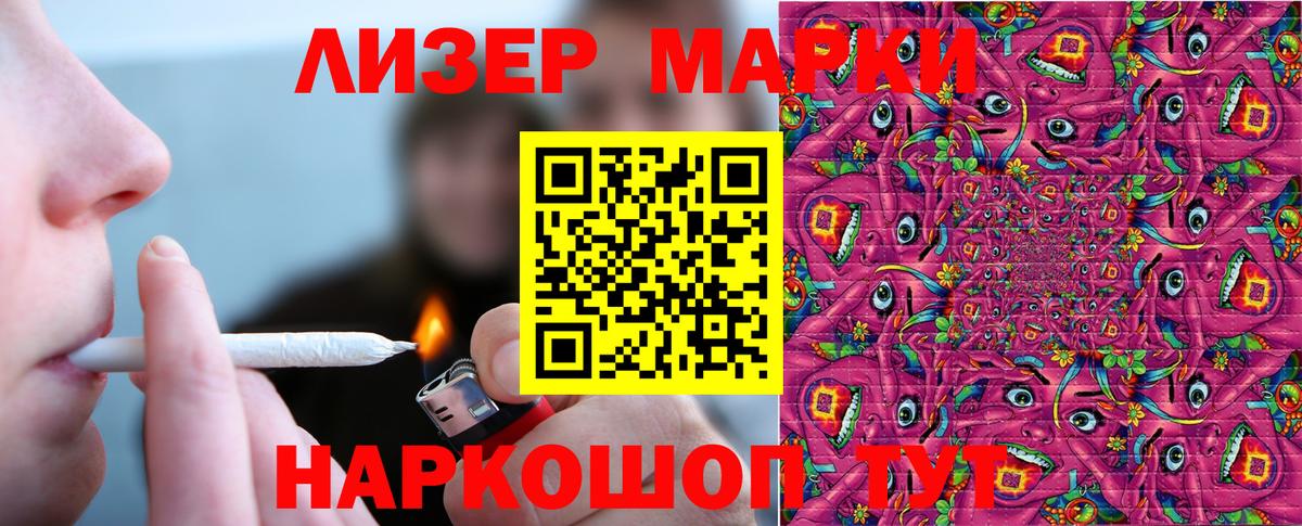 Марки 25I-NBOMe 1500мкг Курган