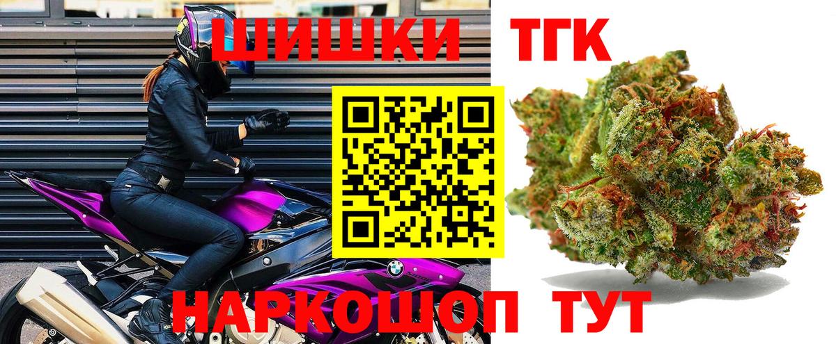 Шишки марихуана план Курган