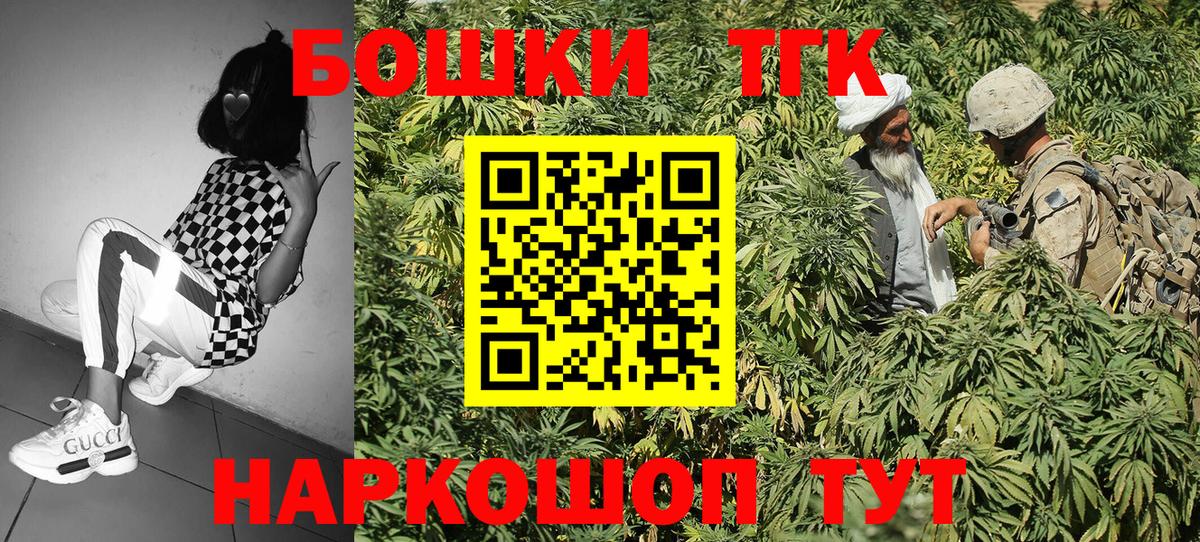 Марихуана планчик  Конопля конопля  Вход с VPN  Курган  Марихуана THC 21% 